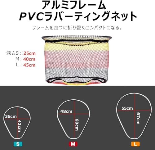 SANLIKE タモ網 三段カラーS