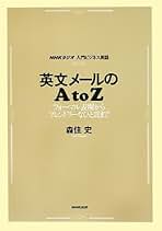 Amazon.co.jp: 入門ビジネス英語