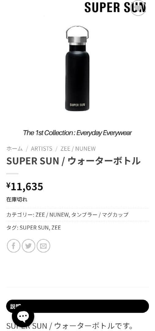 supersun zee ウォーターボトル supersun zee ウォーターボトル