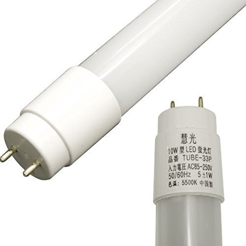Amazon | LED蛍光灯 10W形 33cm グロー器具用 昼光色 led 蛍光管 慧光