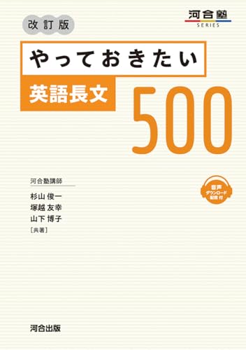 【河合塾】『自由英作文　杉山俊一先生　第1講授業ノート』　　+α 河合塾】『自由英作文 杉山俊一先生 第1回授業ノート』 +α