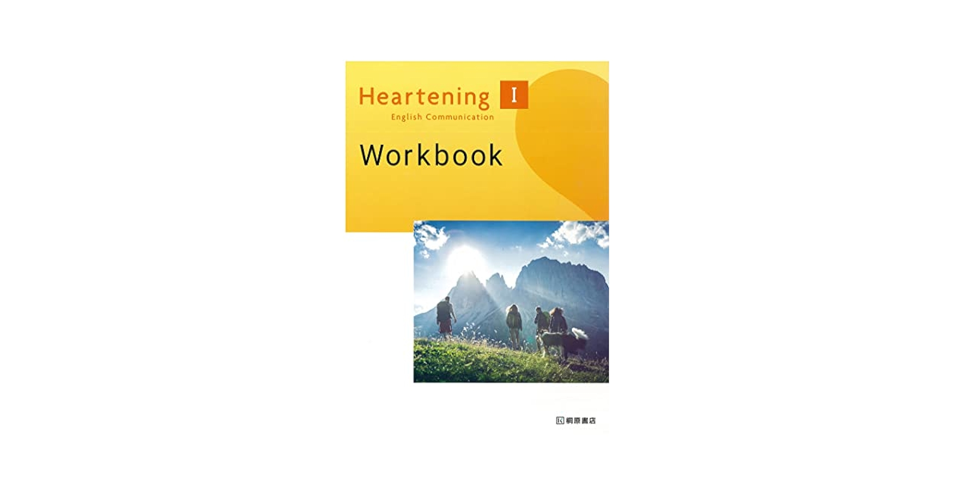 Heartening English Communication I Workbook |本 | 通販 | Amazon