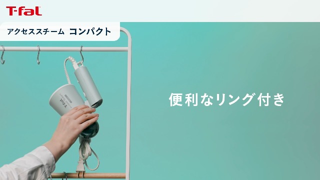 ティファール アクセススチーム コンパクト 衣類スチーマー DT1034J0