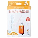 キューフラ(Q-FLA) お出かけ 紙 洗濯洗剤 シート 旅行 出張 専用 小分け 柔軟剤入り 機内持込OK 約60回分 ランドリーシート 防災用品 防災対策 災害備蓄 非常時持ち出し袋 地震 対策 頑固な汚れもスッキリ落とす 紙洗剤 SDGs サステナブル エコ 赤ちゃん 低アレルギー性 パラベンフリー 807787