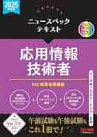 Ｔｈｅ　ｗａｙ　ｔｏテクニカルエンジニアデ-タベ-ス 情報処理技術者試験 平成１７年度版/ＴＡＣ/ＴＡＣ株式会社（単行本） 41Wy4RiK0RL._AC_SY200_QL15_.jpg