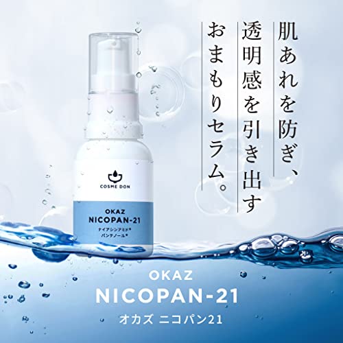 COSMEDON ナイアシンアミド 18% パンテノール 美容液 5ml の商品画像 2