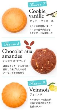 サダハル・アオキ・パリ 【コフレ アソーティモン ドゥ ビスキュイ プティ】缶クッキー クッキー缶 クッキー スイーツ 高級 ギフト プレゼント お菓子 手提げ袋付き 人気 詰め合わせ 洋菓子 お土産 かわいい おしゃれ お歳暮 御歳暮 クリスマス Xmas X’mas Christmas