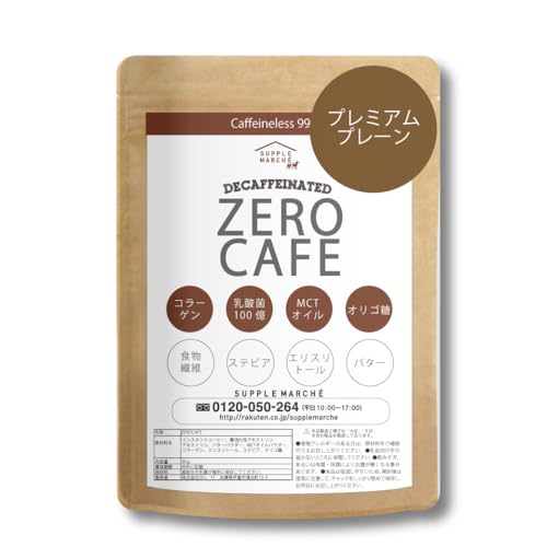 ダイエットコーヒー ZEROCAFE 90g(約30杯) (プレーン) インスタントタイプバターコーヒー 6種の新フレーバー デカフェ ゼロカフェ カフェインレス MCTオイルのサムネイル