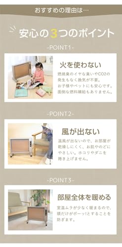 [サンルミエ] 遠赤外線 パネルヒーター 省エネ 日本製 【サンルミエ キュート 】 暖房器具 電気ヒーター 遠赤外線ヒーター 遠赤外線暖房
