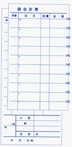 Amazon | 2枚複写伝票（お会計伝票002） 20冊(1冊50組) マイクロミシン