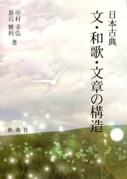 【中古】 経営意思決定手法の基礎/同友館/中村雅章 中古】 経営意思決定手法の基礎/同友館/中村雅章 SHUNGA Tetsuya