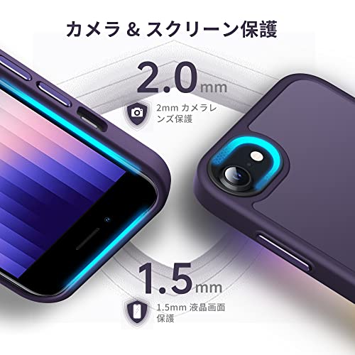 Anqrp iPhone SE 用 ケース 第3/2世代 マット半透明 iPhone SE2・8・7 米軍MIL規格 耐衝撃 スマホケース 擦り傷防止 ストラップホール付き アイフォンse 7 8 カバー 4.7 インチ「パープル」