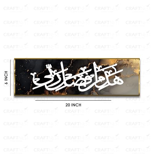 Image of Craftnest Creations Hajamin 15x50 CM Arabic Canvas Printed Wall Art - Islamic Calligraphy, Elegant Muslim Home Decor for Living Room, Bedroom, Prayer Area, Ramadan, Eid & Housewarming Gift, Design 12