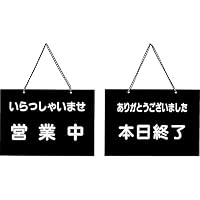 KOKUYO 営業終了看板 KOKUYO 営業終了看板 KOKUYO 営業終了看板