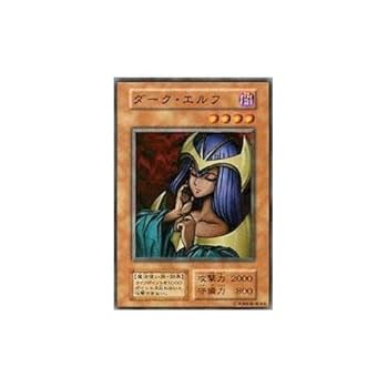 遊戯王 - ダーク・エルフ 珍しい形の枠ズレ希少初期 遊戯王 - ダーク・エルフ 珍しい形の枠ズレ希少初期の通販 by ね