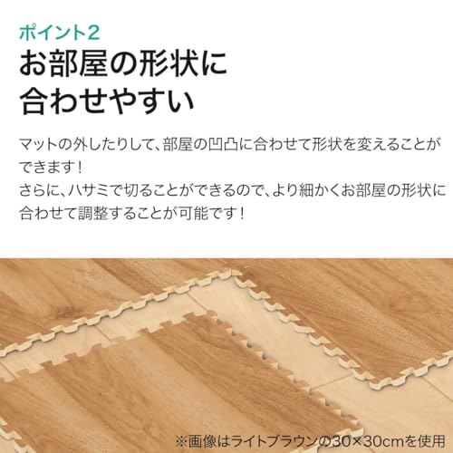 ニトリ 木目ジョイントマット JM02