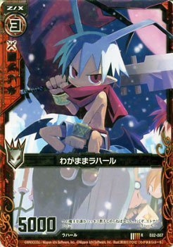 わがmama Amazon.co.jp: Z/X ゼクス カード わがままラハール (R) / 日本一