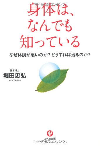 へ*ん様 気功で医者のいらない身体(からだ)をつくる! 気功で医者のいらない身体をつくる! | 張 永祥 |本 | 通販 | Amazon