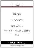  hitachi hdc507 auto mode file1 tabibitotokamera hitachi hdc507 (Japanese Edition)
