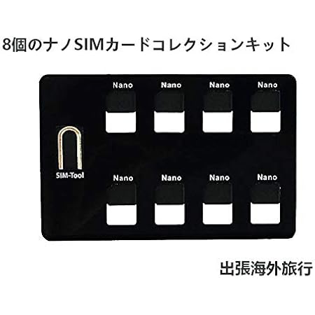 Amazon ナノsimカード収納abs収納ケース8ナノ収納収納忘れ防止キャリングケース出張海外旅行ナノsimカード変換アダプターセット 黒 Sim関連アクセサリ 通販 Amazon ナノsimカード収納abs収納ケース8ナノ収納収納忘れ防止キャリングケース出張海外旅行ナノsimカード変換アダプターセット 黒 Sim関連アクセサリ 通販