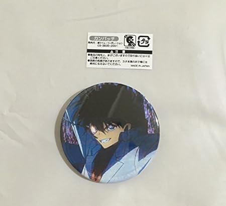 Amazon 劇場版 名探偵コナン 業火の向日葵 コナンカフェ 限定 缶バッジ 黒羽快斗 怪盗キッド 単品 会場限定販売 コナン グッズ 缶バッチ ひまわり 横 キッド アニメ 萌えグッズ 通販 Amazon 劇場版 名探偵コナン 業火の向日葵 コナンカフェ 限定 缶バッジ 黒羽快斗 怪盗キッド 単品 会場限定販売 コナン グッズ 缶バッチ ひまわり 横 キッド アニメ 萌えグッズ 通販