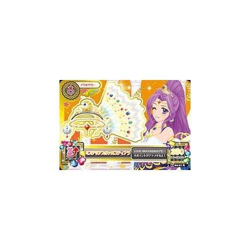 Amazon.co.jp: アイカツ2014新4弾/AK1404-51/ミステリアスヴァルゴ
