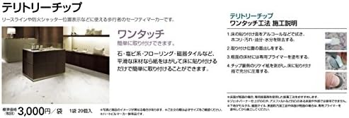 Amazon サンゲツ テリトリーチップ F26 0 5mm厚 1袋個入 シルバー 歩行者のセーフティマーカー 位置表示 Kg 2501 建具