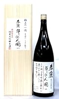 春鹿 純米大吟醸 斗瓶囲い 木箱入り 2025年11月1800ml(クール便で発送)