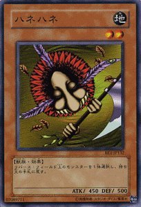 遊戯王カード　ハネハネ Amazon.co.jp: 【シングルカード】遊戯王 ハネハネ（EX） ノーマル