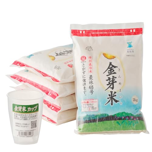 金芽米特別栽培米農林48号 10kg(2kg×5)