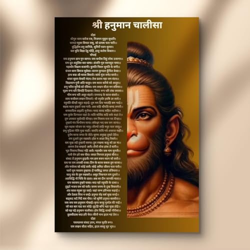 Image of SAF Shri Hanuman Chalisa Wall Poster with Full Text | Spiritual Hanuman Ji Artwork | Waterproof Sparkle Laminated Vinyl Poster | Unframed Religious Home Decor 12 x 18 inch