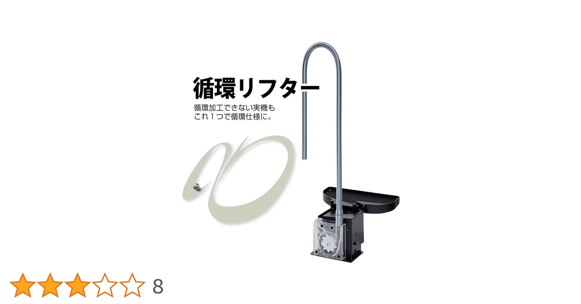 パチンコ循環リフター Amazon | 循環リフター 循環加工できないパチンコ実機でも循環仕様で