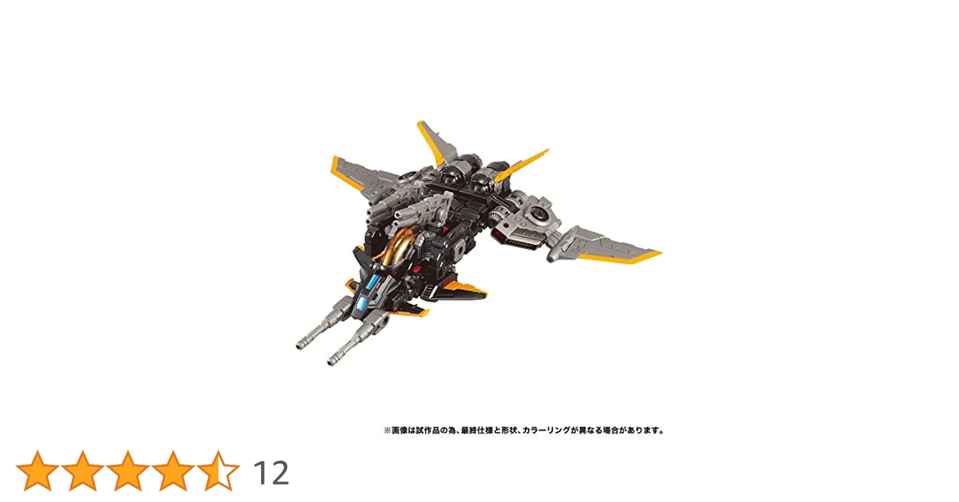 Amazon.co.jp: タカラトミーモール ダイアクロン DA-56 ヴァース
