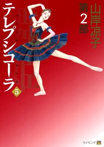 ダ・ヴィンチ2005.8 怪談ホラー新耳袋　山岸凉子BECK ダ・ヴィンチ2005.8 怪談ホラー新耳袋 山岸凉子BECK