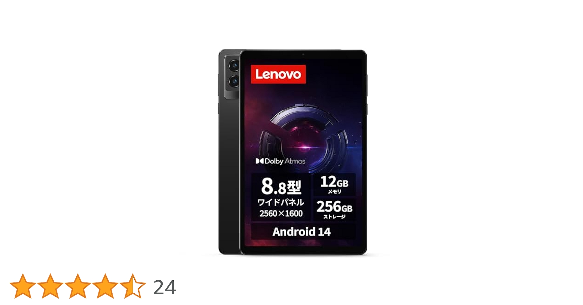 日本語版 Lenovo Legion Tab (8.8\", 3) Black Lenovo Legion Tab (8.8”, 3)の購入レビュー - パソコンガイド