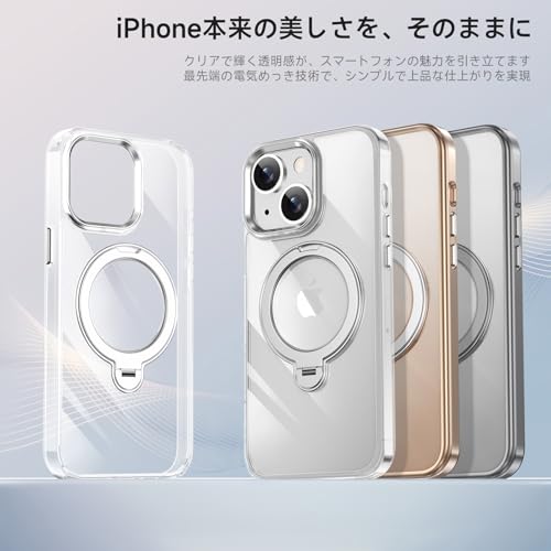 【透き通る上質感・多機能360°回転スタンド】KMAMBNG iPhone 15 用 ケース Magsafe対応【耐衝撃・金属感・真空メッキ・黄変防止・ストラップホール付き】縦横両立 角度自在 調整可能 磁吸機能でワイヤレス充電対応 おしゃれ スマホケース (クリア, iPhone 15)