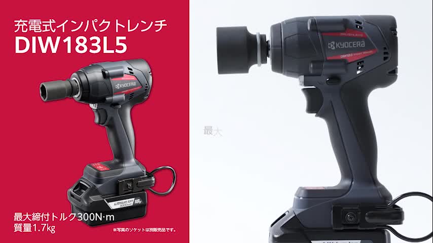 Amazon.co.jp: 京セラ(Kyocera) 旧リョービ プロ用 充電式インパクト 