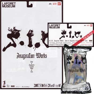 Amazon.co.jp: S.I.C. Imagination Works Limited 仮面ライダー響鬼 