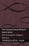 The Bible (The Gospel According to Saint Mark) / Die Bybel (Die Evangelie Volgens Markus): Tranzlaty English Afrikaans (Afrikaans Edition)