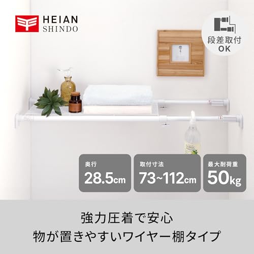 平安伸銅工業 突っ張り棚 強力タイプ メッシュ ホワイト 幅73-112cm TAI-2
