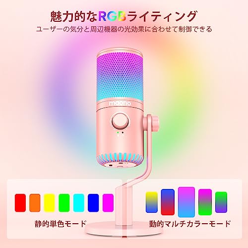 undefined MAONO USB コンデンサーマイク ゲーミングマイク PC マイク 専用ソフトウェア RGBライティング ミュートボタン ヘッドホン出力端子あり 単一指向性 プラグ&プレイ YouTube Skype ゲーム実況 ライブ配信 在宅勤務 Windows/Mac/PS4/PS5対応(DM30 RGB) の商品画像 3