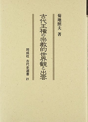 菊地照夫の本おすすめランキング一覧|作品別の感想・レビュー 読書メーター