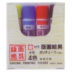 Amazon | サクラクレパス 版画絵具水性4色（ポリチューブ入り） EWHW4