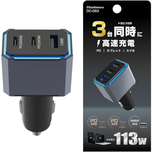 Amazon.co.jp: カシムラ(Kashimura) 【3台同時に高速充電】ハイパワー