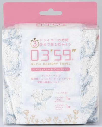 本多タオル 03'59'' ヘアドライ タオル ・ グローブ セット マイクロファイバー 速乾 吸水力 約5倍 ふんわり やわらか 肌心地 フリーサイズ クイック ヘア ドライ ブルーの商品画像（Amazon）
