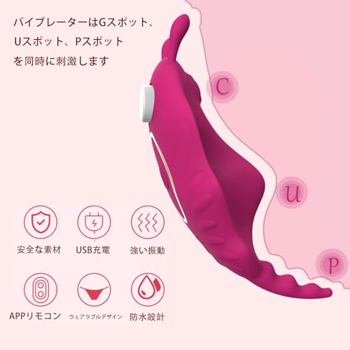 ローター 女性用 静か ウェアラブル ローター 遠隔 ワイヤレス 12種類の振動 バイブ 強力 USB充電 ピンクローター シリコーン素材 - 画像2