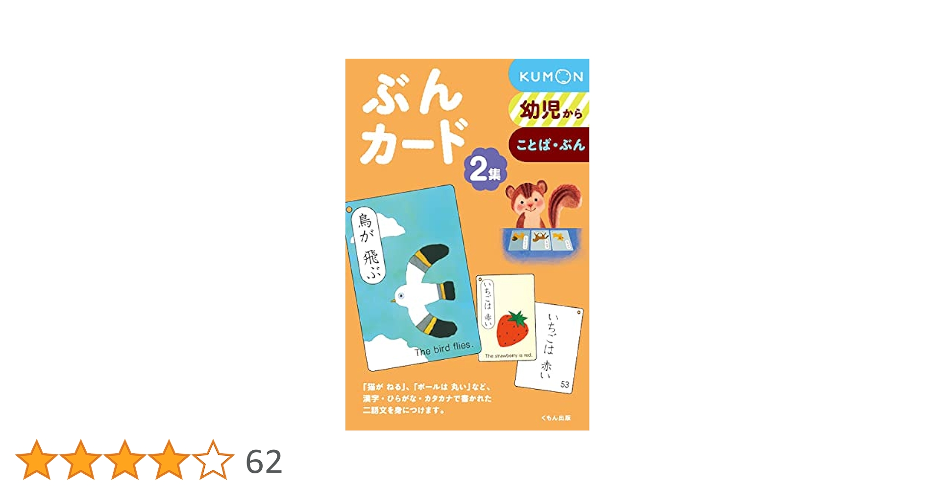 ぶんカ－ド2集 ぶんカード2集 | 公文公 |本 | 通販 | Amazon