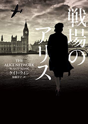 オライリー 無料電子書籍 戦場のアリス (ハーパーBOOKS) バイ