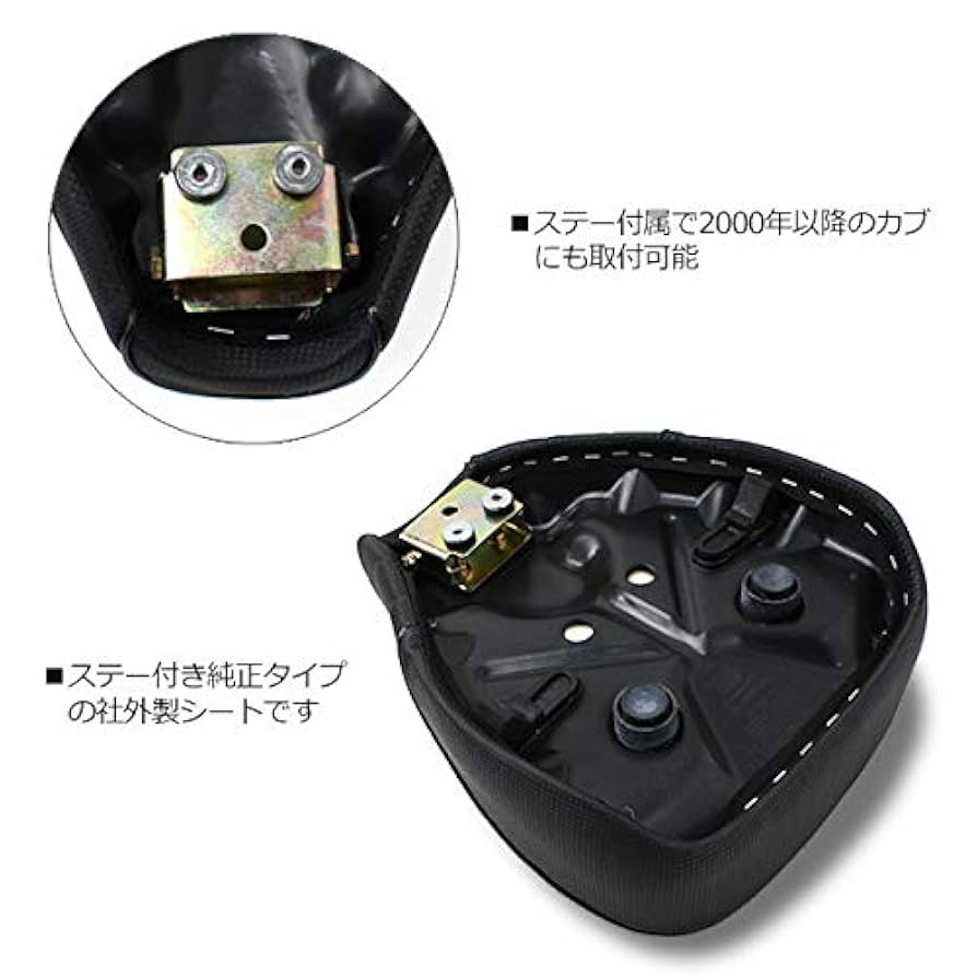 Amazon | スーパーカブ 50 90110 70 リトルカブ 対応 シート