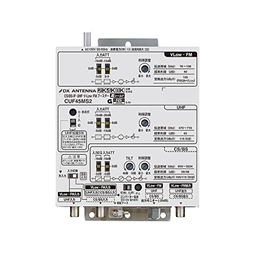 Amazon.co.jp: DXアンテナ CS/BS-IF・UHF・V-Low・FMブースター （45dB